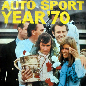 AUTO SPORT 年鑑 1970