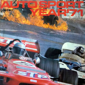 AUTO SPORT 年鑑 1971