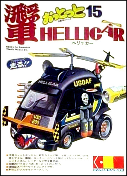 hellicar